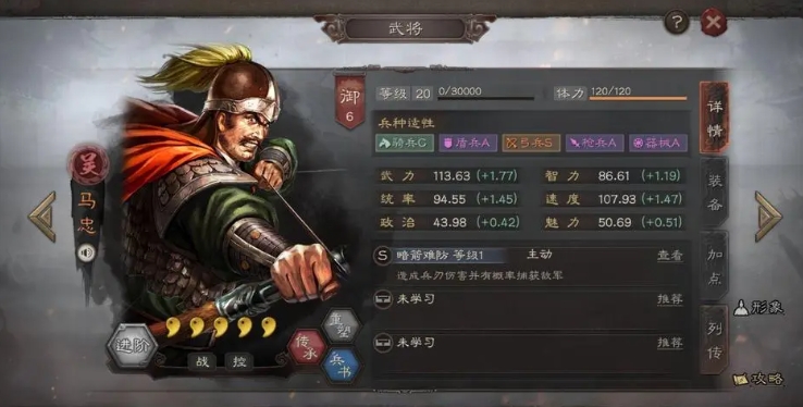 三国志战略版如何在野外建造营帐 三国志战略版如何在野外建造营帐