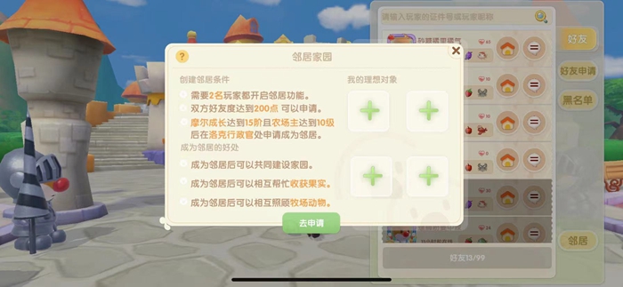 摩尔庄园手游怎么装饰墙壁 摩尔庄园手游怎么装饰墙壁