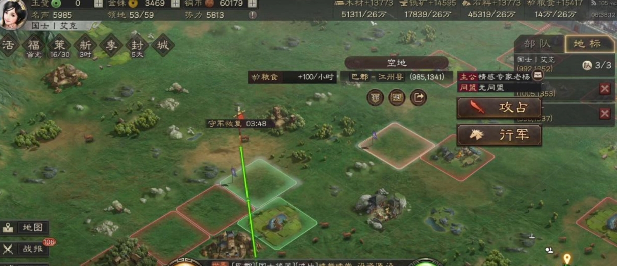 三国志战略版如何锻造武器