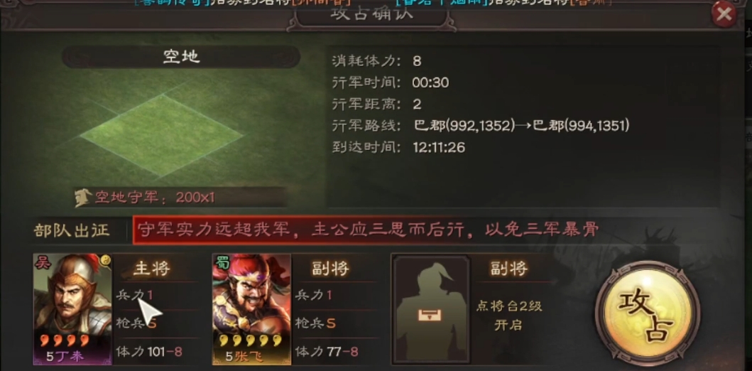 三国志战略版如何锻造武器