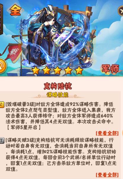 少年三国志叛军先弄阵容还是