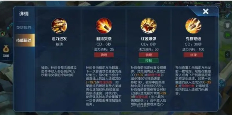 王者荣耀季猴子出装铭文是什么