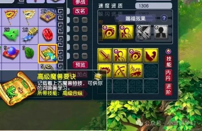 梦幻西游彩果怎么用 梦幻西游彩果怎么用