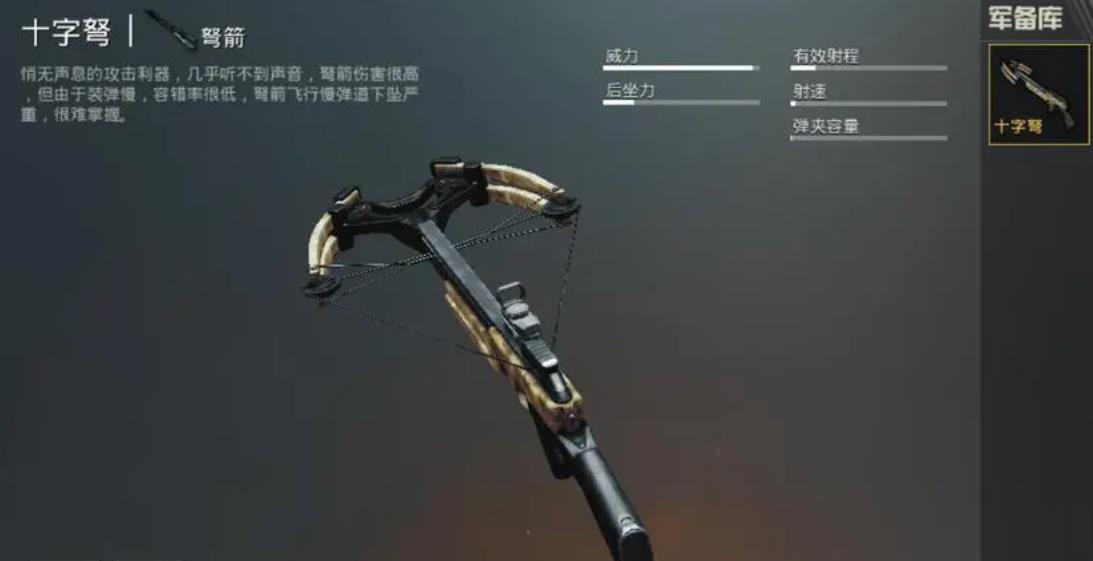 绝地求生大逃杀怎么判断人