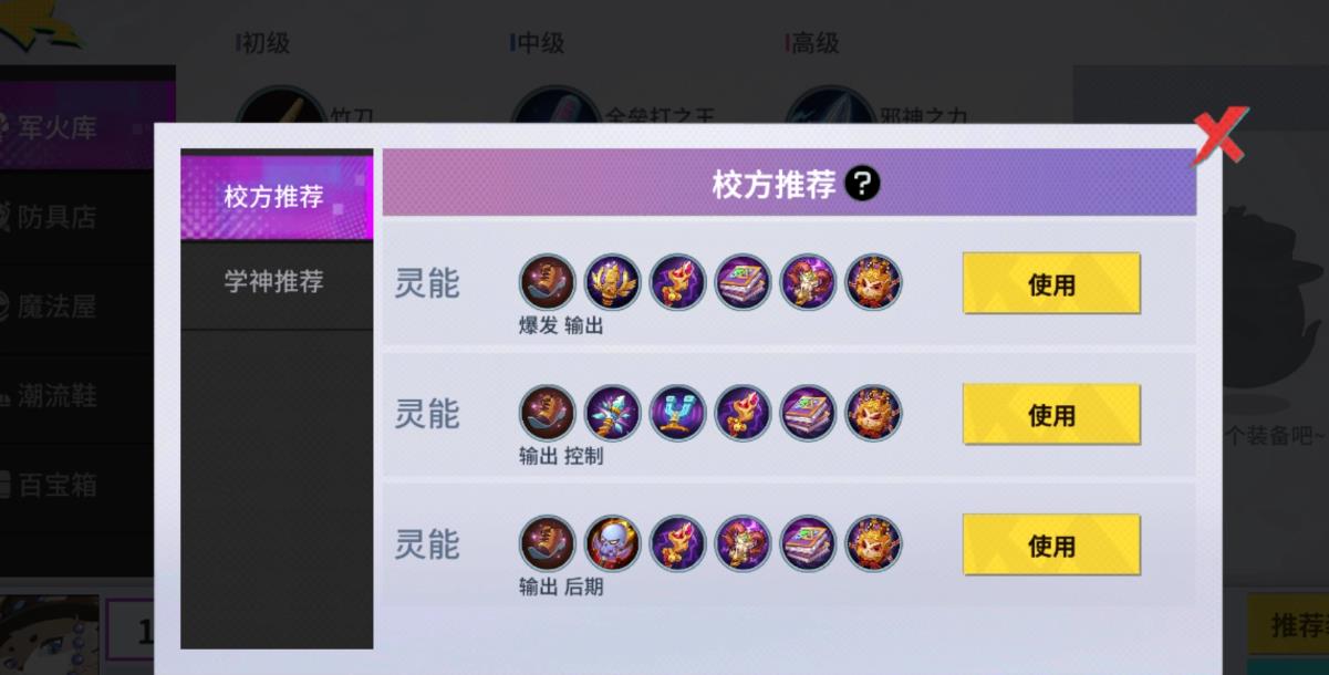 非人学园太白金星厉害吗 非人学园太白金星厉害吗