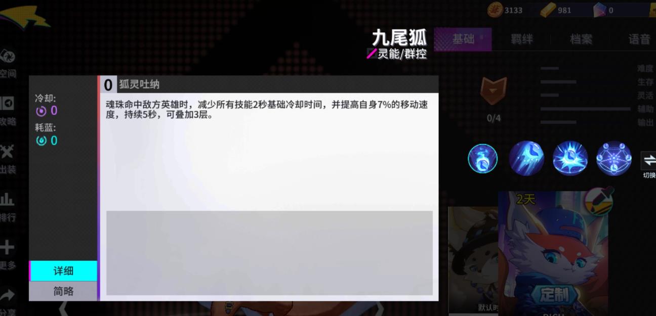 非人学园太白金星厉害吗 非人学园太白金星厉害吗