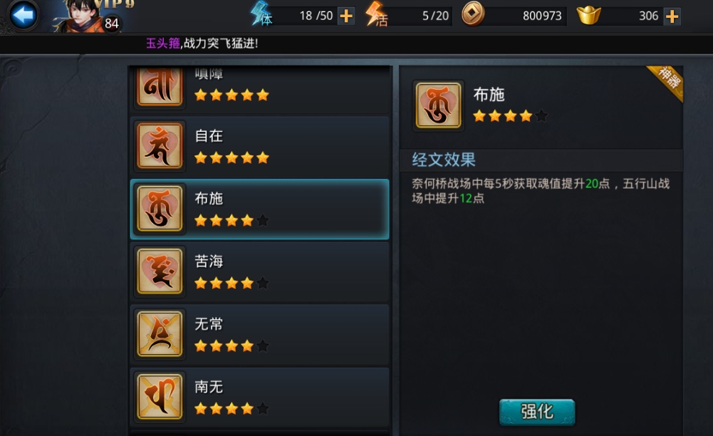乱斗西游怎么搞装备来得快 乱斗西游怎么搞装备来得快