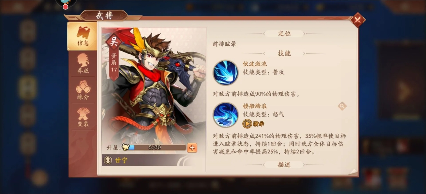 少年三国志2红将什么好