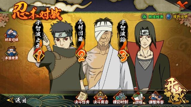 火影忍者手游怎么免费获自来也