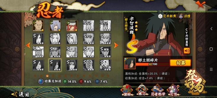 火影忍者手游怎么免费获自来也