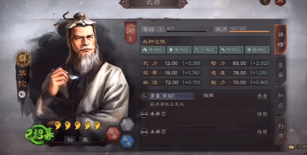 三国志战略版五虎带什么兵书 三国志战略版五虎带什么兵书