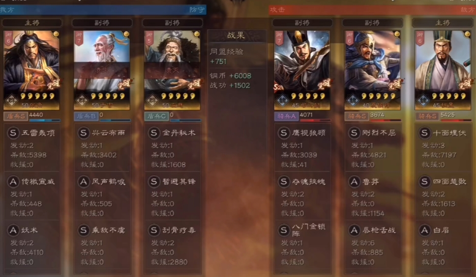 三国志战略版五虎带什么兵书 三国志战略版五虎带什么兵书