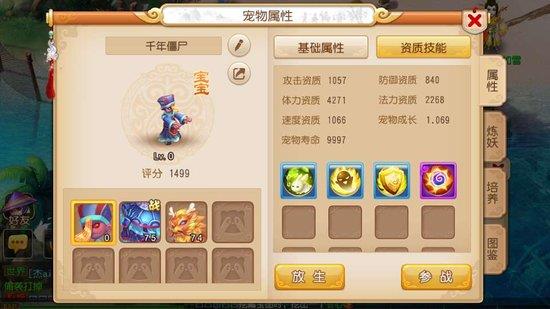 梦幻西游开什么师门好