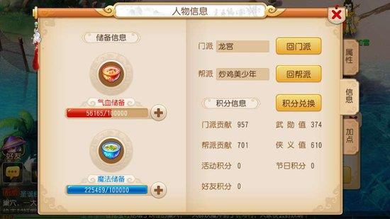 梦幻西游开什么师门好