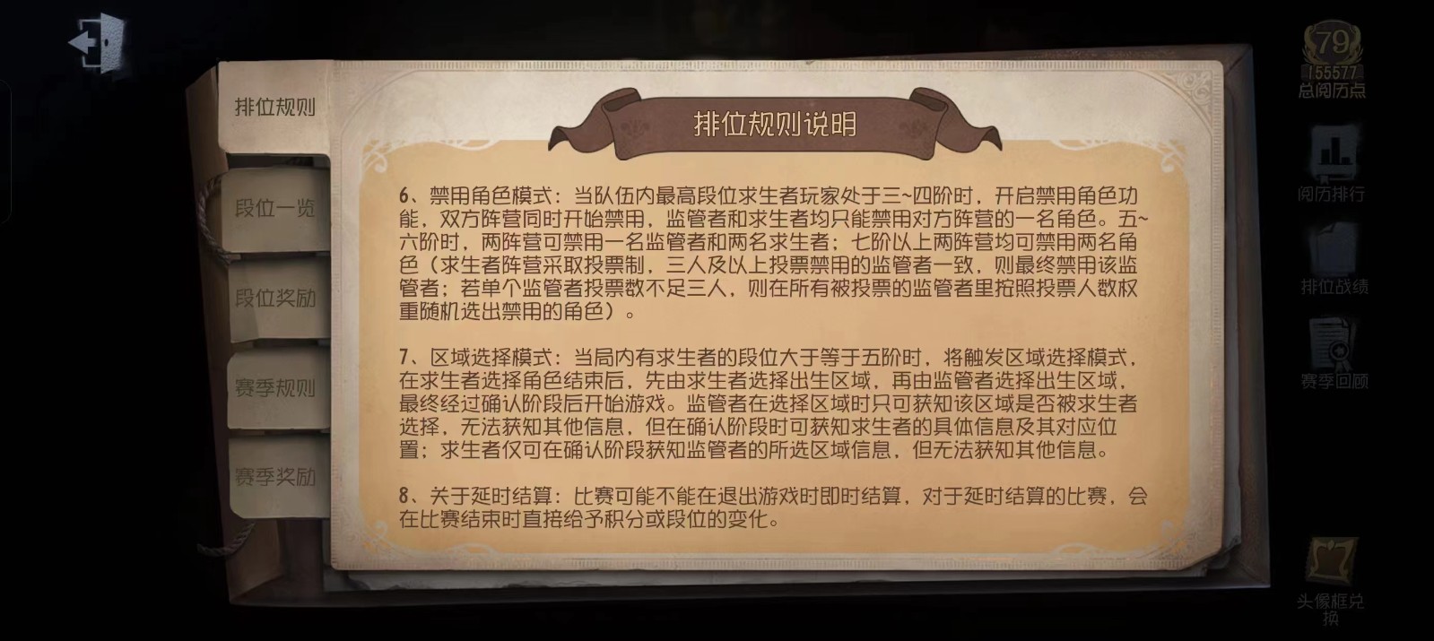 第五人格约瑟夫怎样数牌 第五人格约瑟夫怎样数牌
