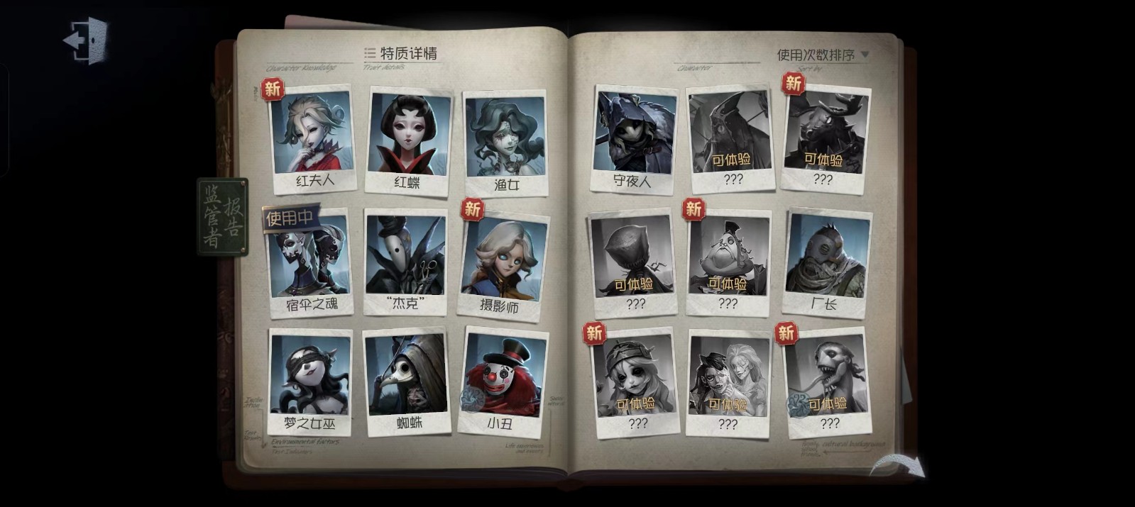 第五人格约瑟夫怎样数牌 第五人格约瑟夫怎样数牌