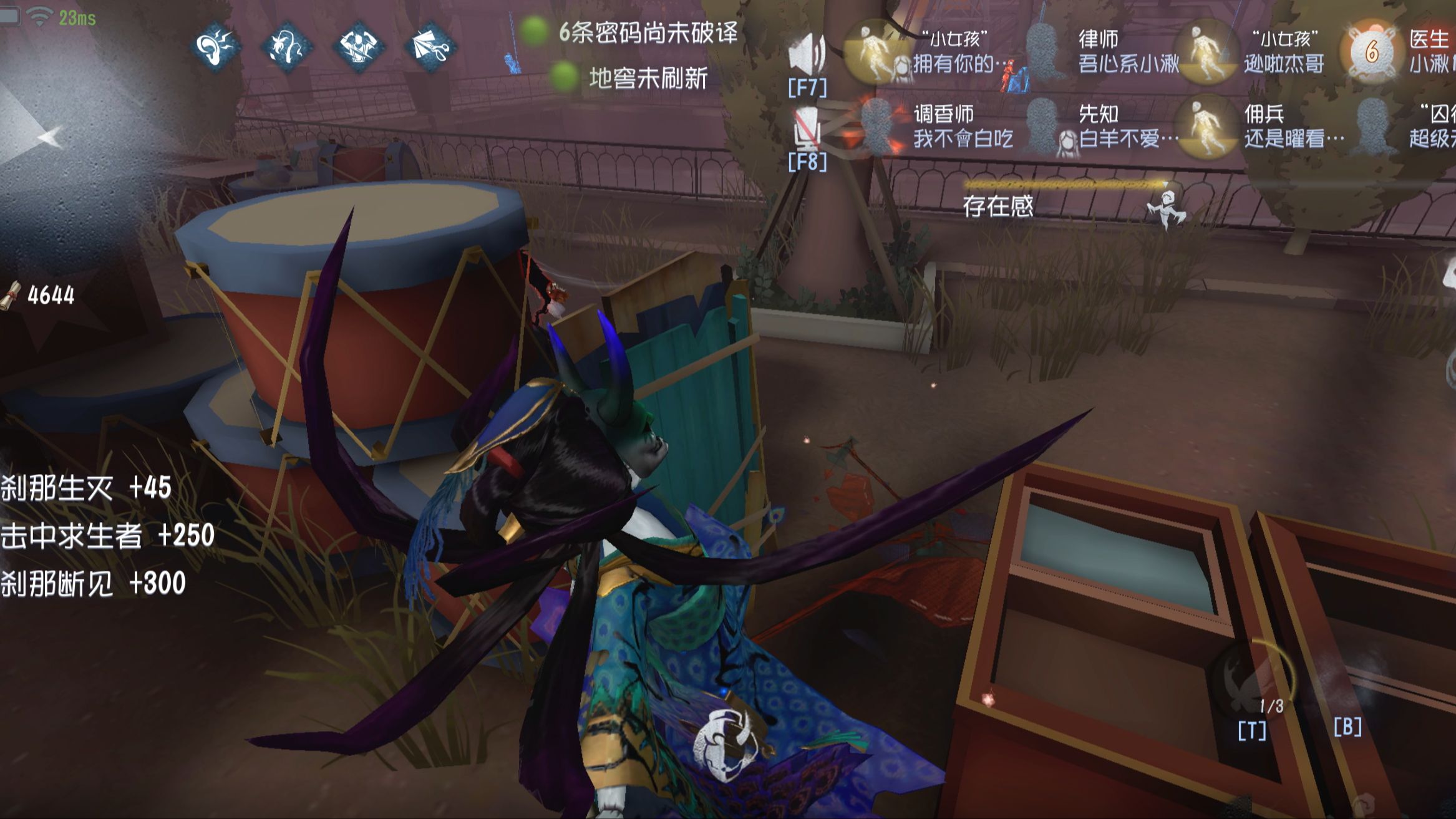 第五人格抽刀怎么躲