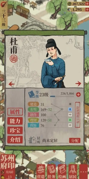 江南百景图客栈怎么烹饪