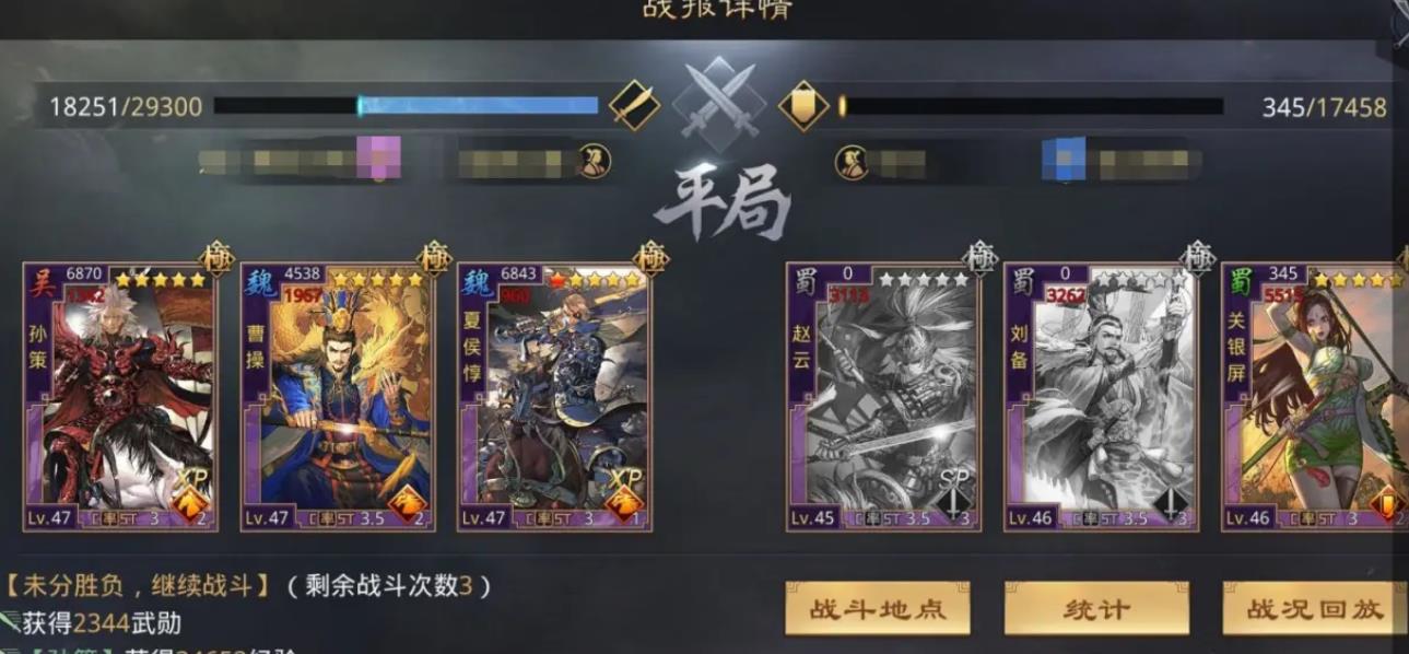 率土之滨怎么打团战