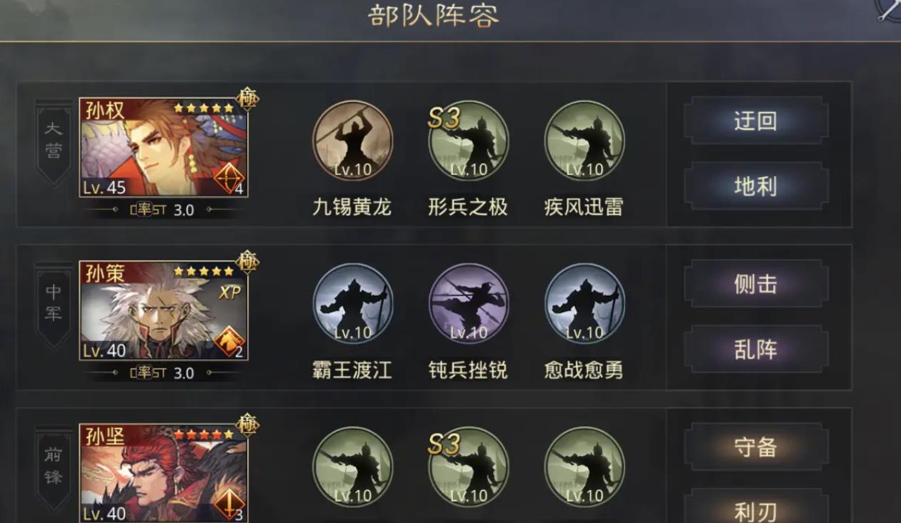 率土之滨怎么打团战