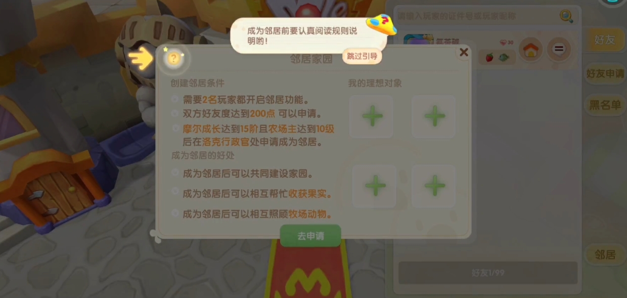 摩尔庄园孔明灯家具怎么拿 摩尔庄园孔明灯家具怎么拿