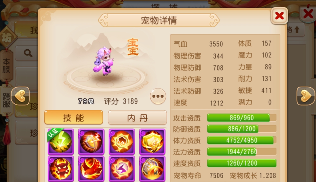 梦幻西游为什么普陀要飞升 梦幻西游为什么普陀要飞升