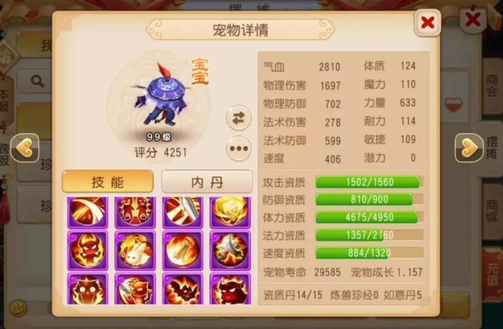 梦幻西游为什么普陀要飞升 梦幻西游为什么普陀要飞升