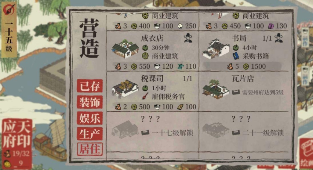 江南百景图哪儿来的瓷器 江南百景图哪儿来的瓷器