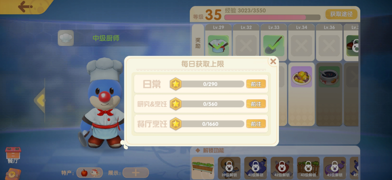 摩尔庄园手游怎么有鸡窝