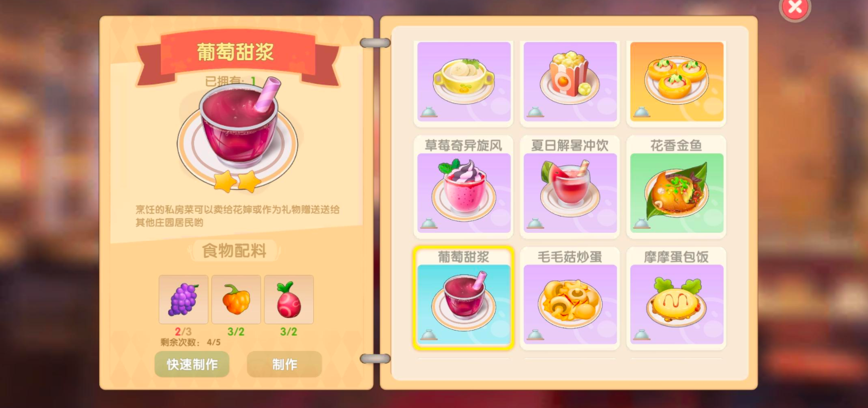 摩尔庄园手游怎么有鸡窝
