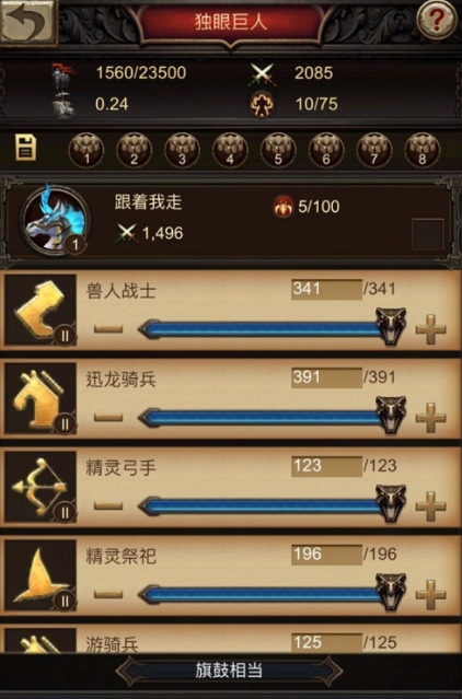战火与秩序如何提升出兵上限技能
