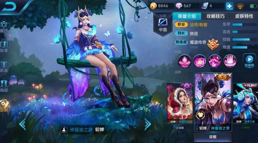 王者荣耀瑶的出装怎么搭配