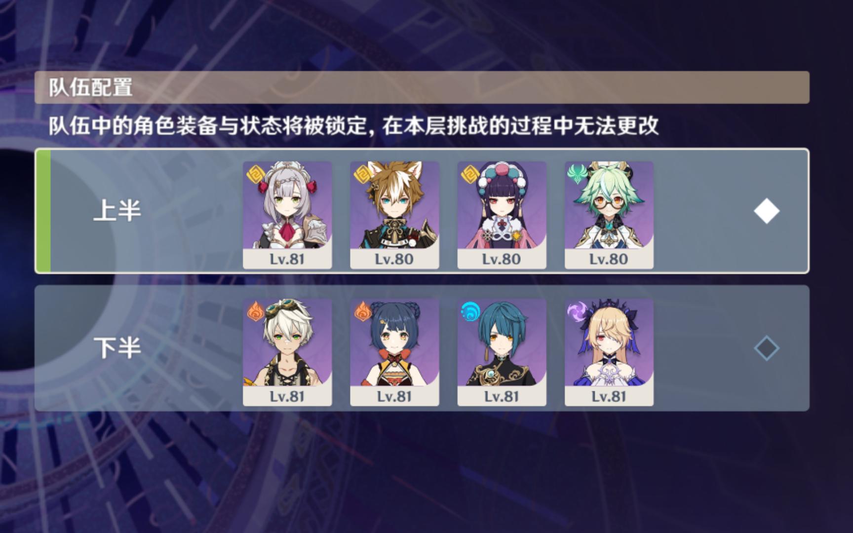 原神稻妻石壁怎么解密