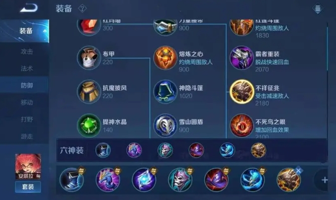 王者荣耀修罗出装有哪些推荐