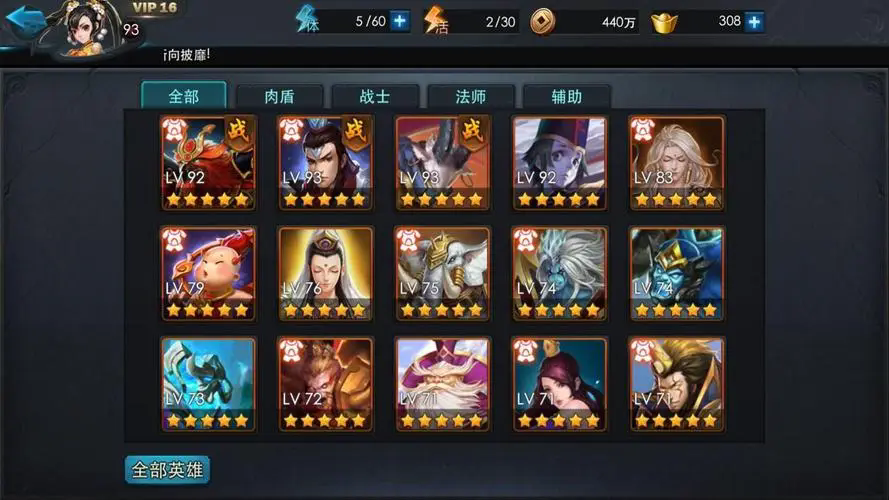 乱斗西游二郎神怎么过