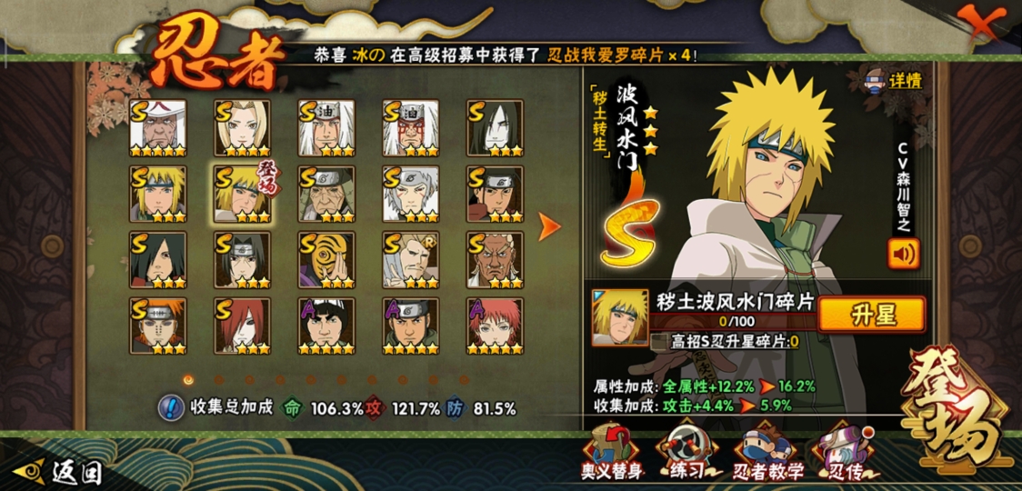 火影忍者幻之试炼二鹰佐怎么出