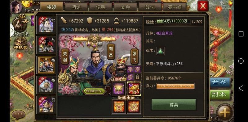 攻城掠地桃园之誓如何联合觉醒