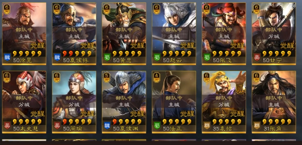 三国志战略版如何刷武将等级