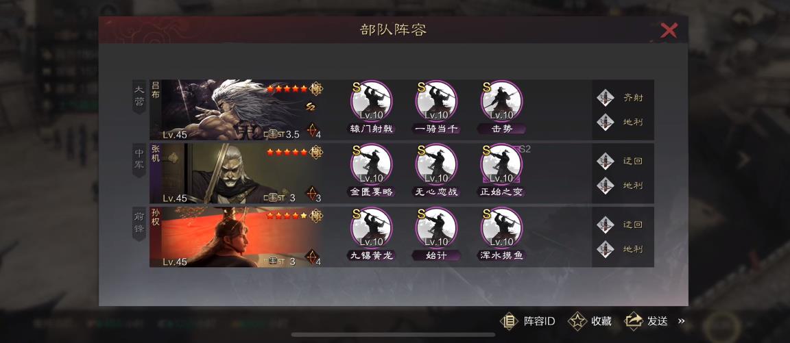 率土之滨许诸带什么战法