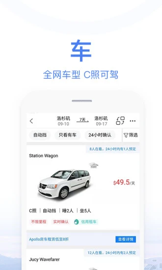 环球房车