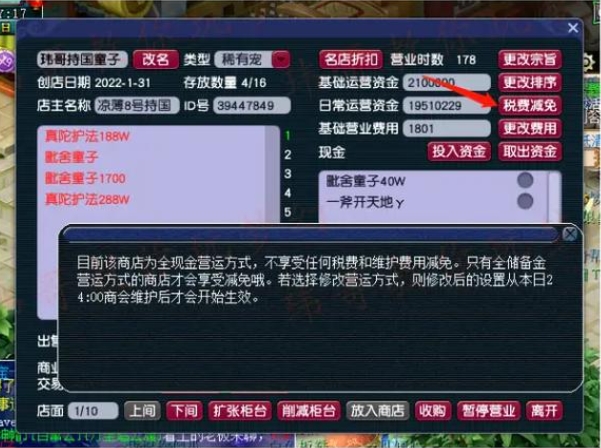 梦幻西游富人练什么好 梦幻西游富人练什么好