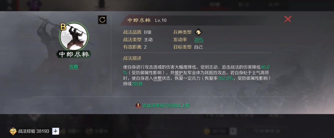 率土之滨卢植怎么组骑兵阵容