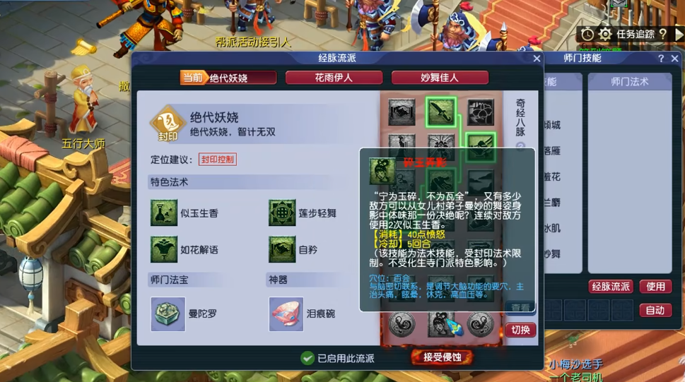 梦幻西游手游地阵被什么克 梦幻西游手游地阵被什么克