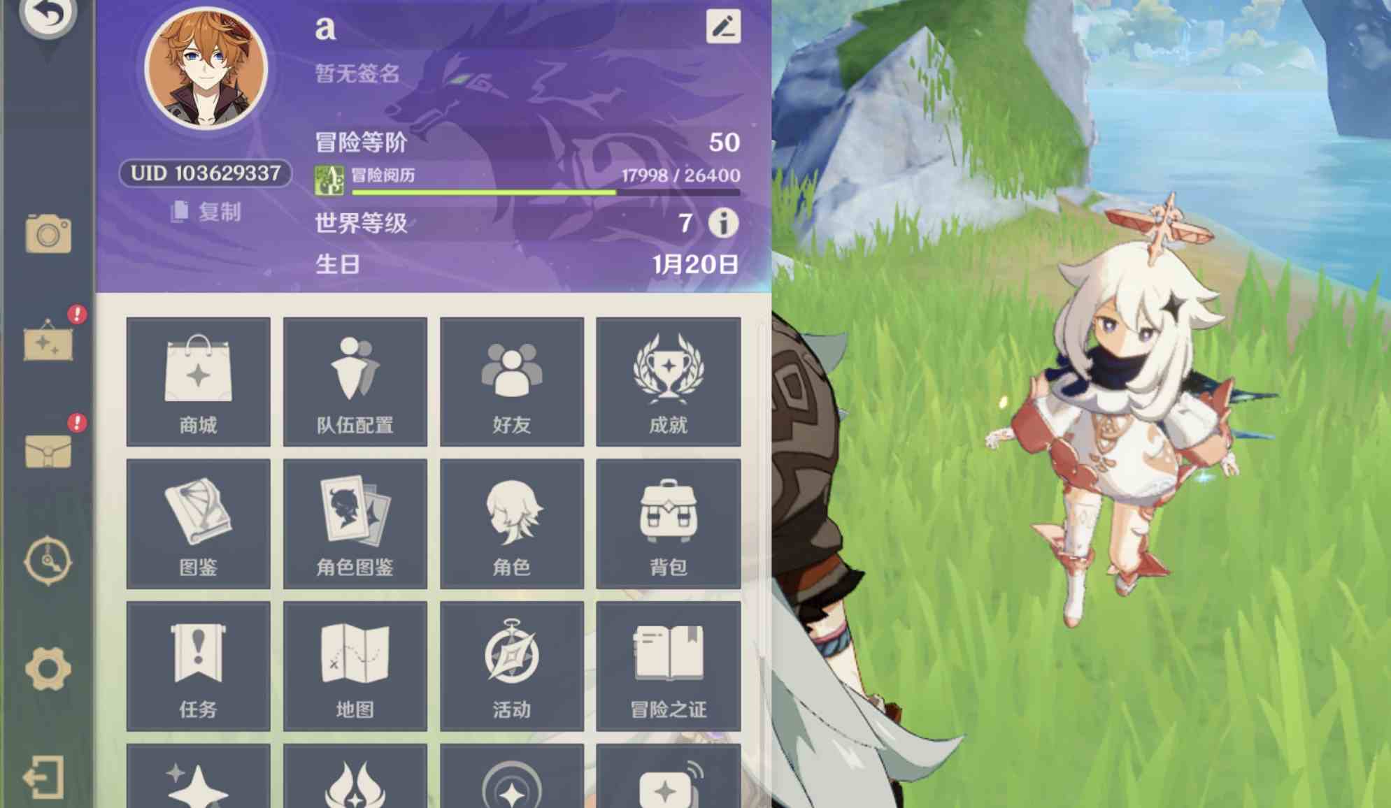原神怎么提升冒险等级