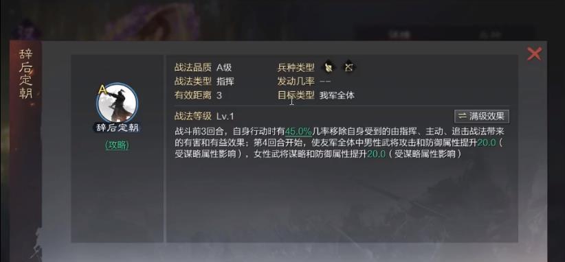 率土之滨阴丽华选什么战法好