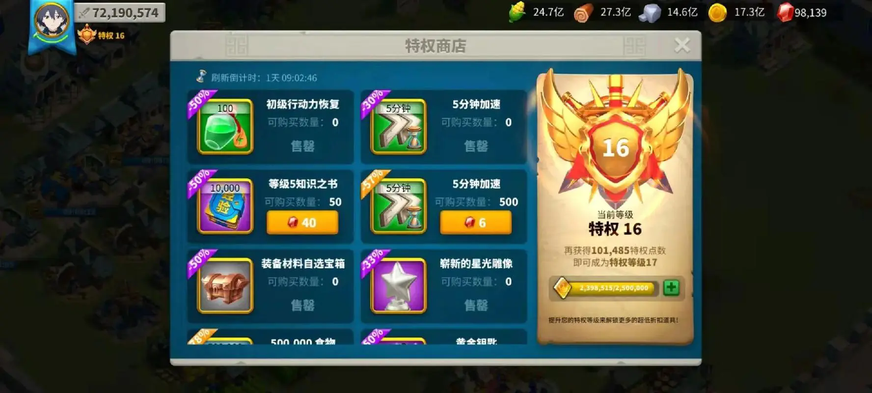 万国觉醒中怎么给武将建部队
