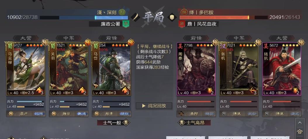 率土之滨关平装备什么战法好