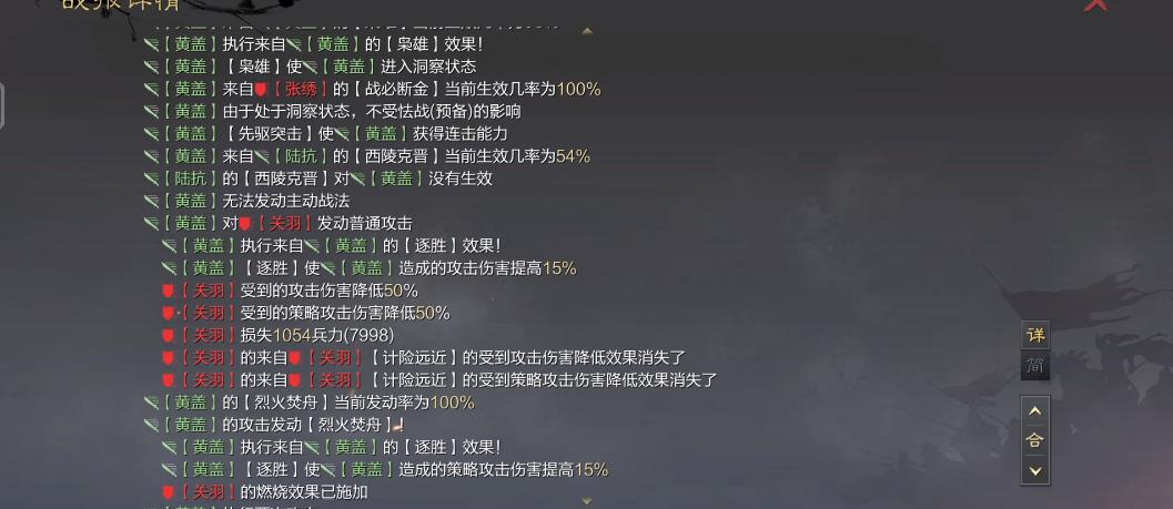 率土之滨怎么可以触发苦肉计