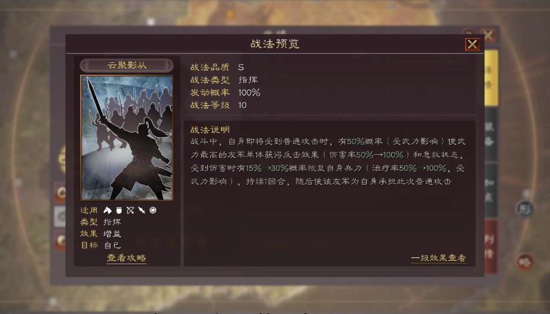 三国志战略版董白带什么战法