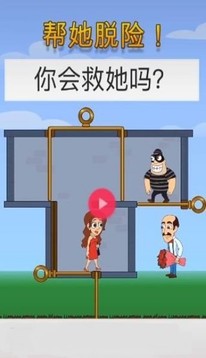 梦幻家园帮她脱险